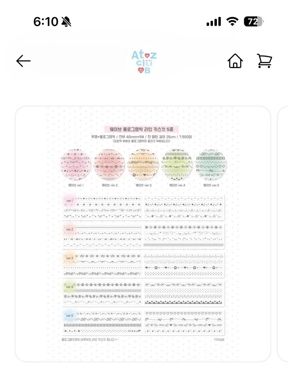 에이투지 신상반띵( 통판구매예정 )