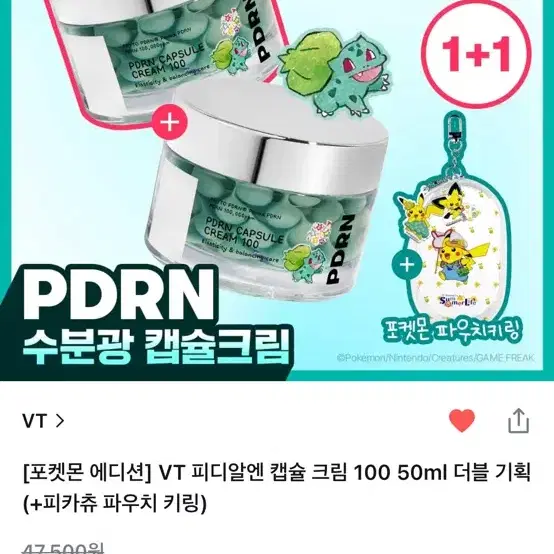 [포켓몬 에디션] VT PDRN 캡슐 크림 100 50ml