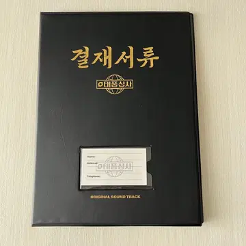 태풍상사 OST 한국 드라마 CD