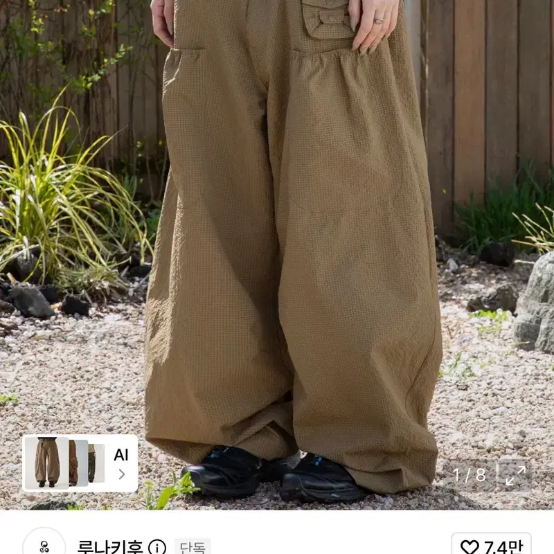 루나키후 사키 프릴 시어서커 와이드 팬츠