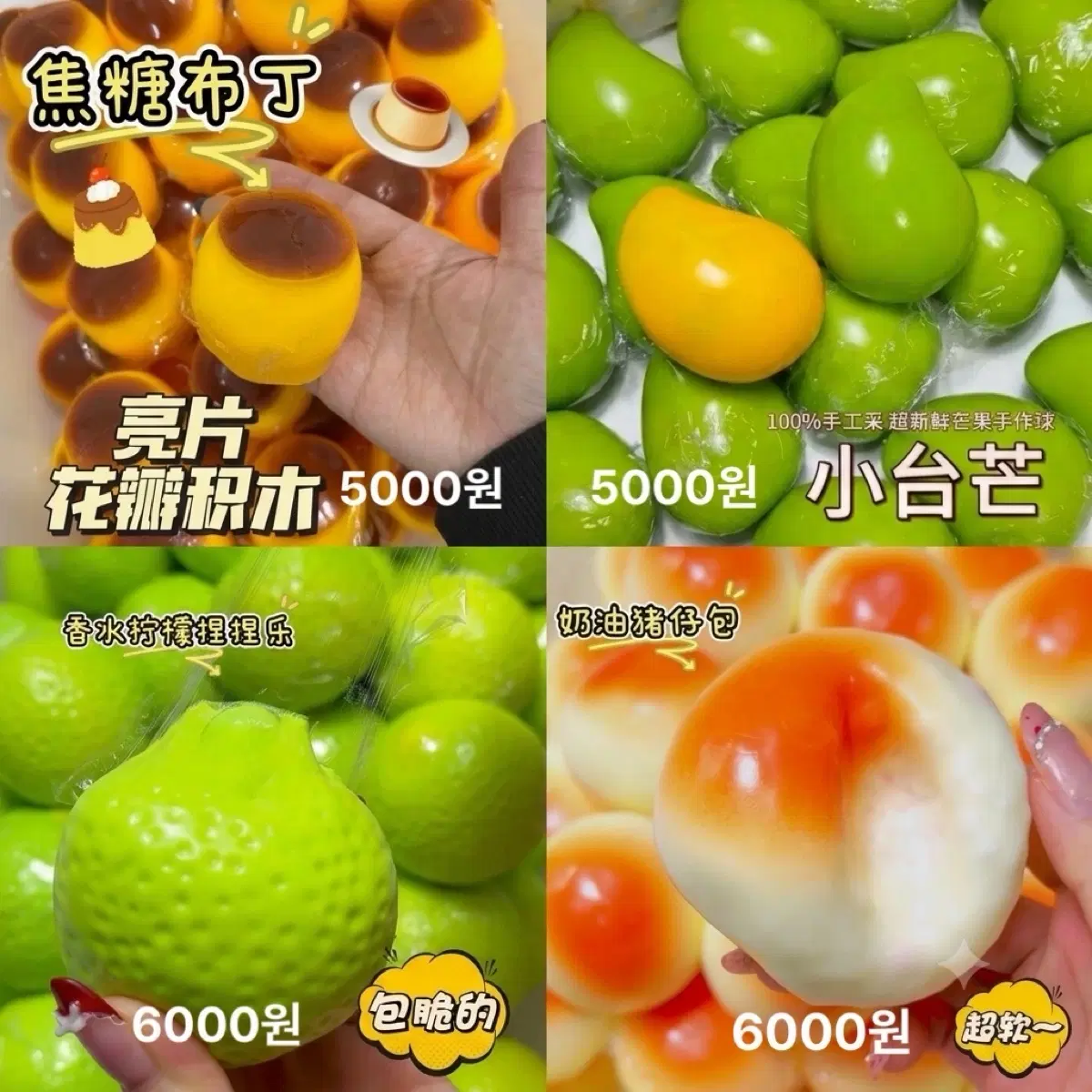 미개봉) 크런치 슬랑이 말랑이