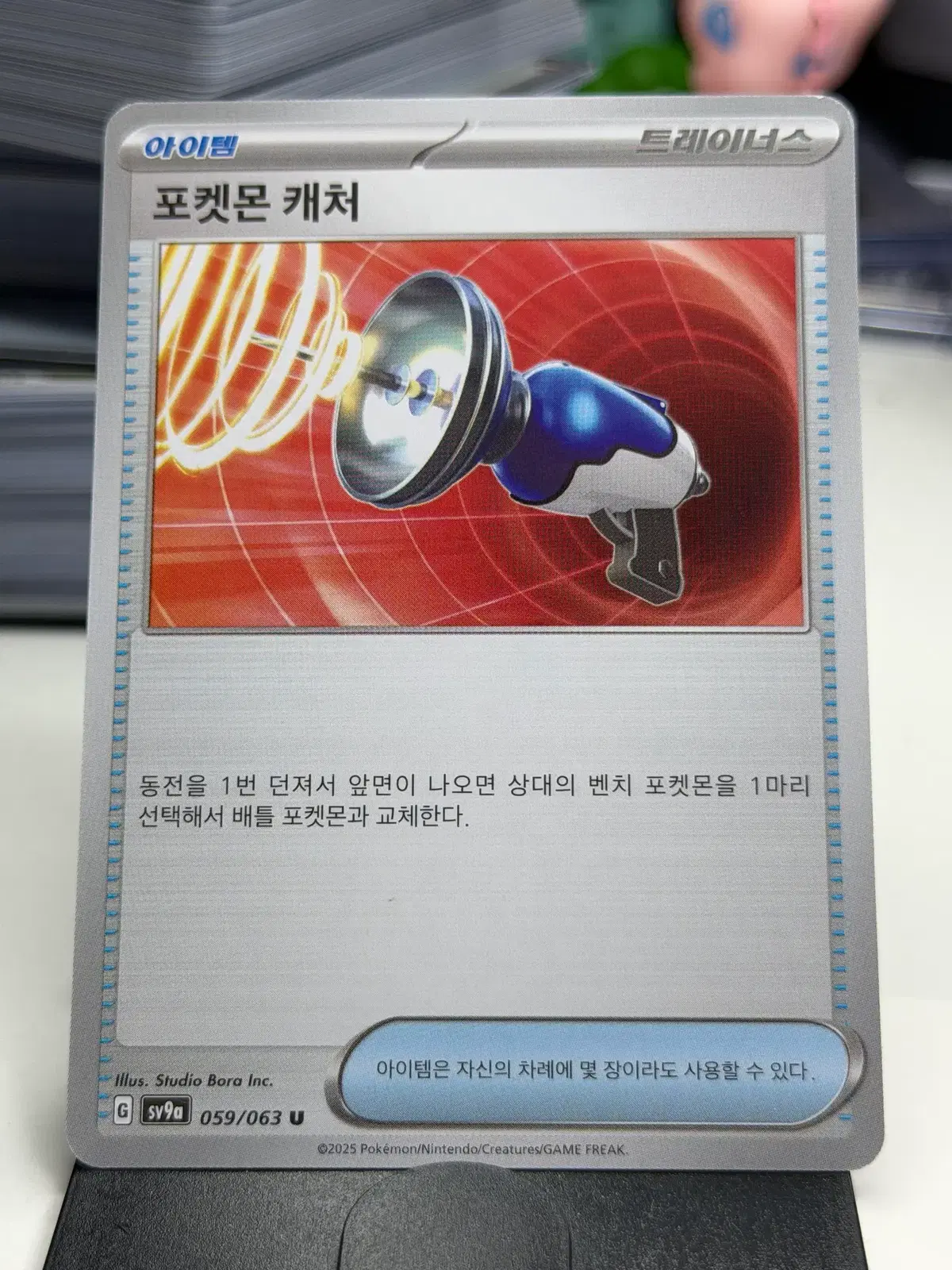 포켓몬 캐처 sv9a 059/063 U (400원)