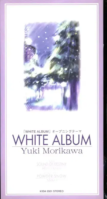 8cmCD 모리카와 유키 보통)WHITE ALBUM