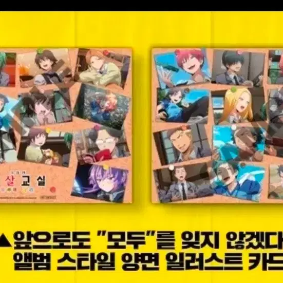 암살교실 극장판 특전(미개봉)