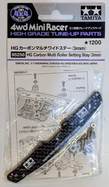 타미야 미니 사륜구동 GUP MADE IN TAIWAN HG 카본 멀티 와이드 스테이(3mm) 95258