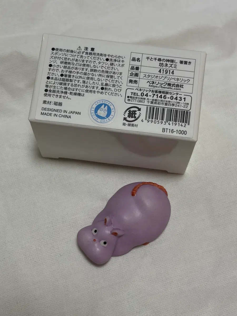 지브리 센과 치히로 보우네즈미 젓가락 받침대