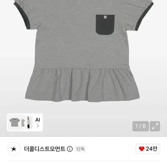 더콜디스트모먼트 반팔 버튼 미니 포켓 TCM button mini pocket T (grey)