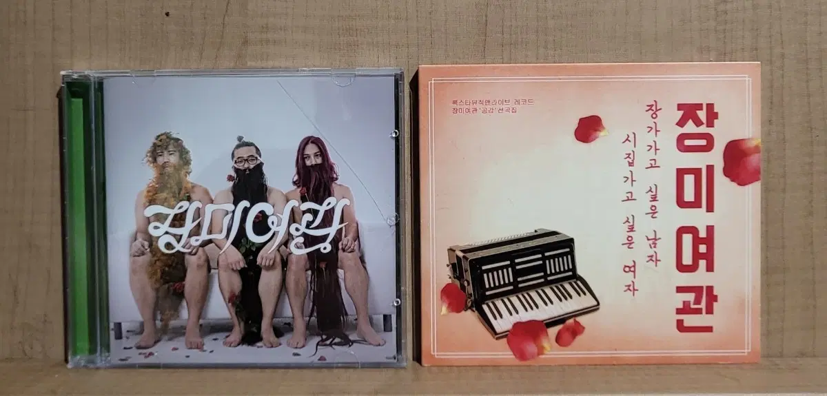 장미여관 (Rose Motel) CD