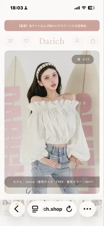 Darich 더블 프릴 오프숄더 블라우스