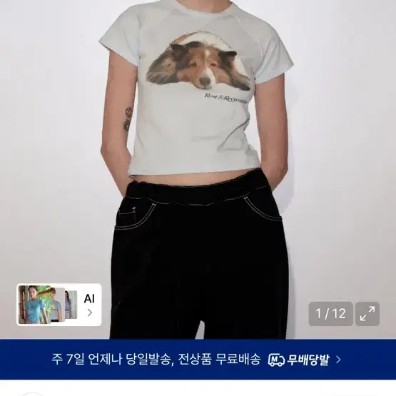 레스트앤레크레이션 반팔티