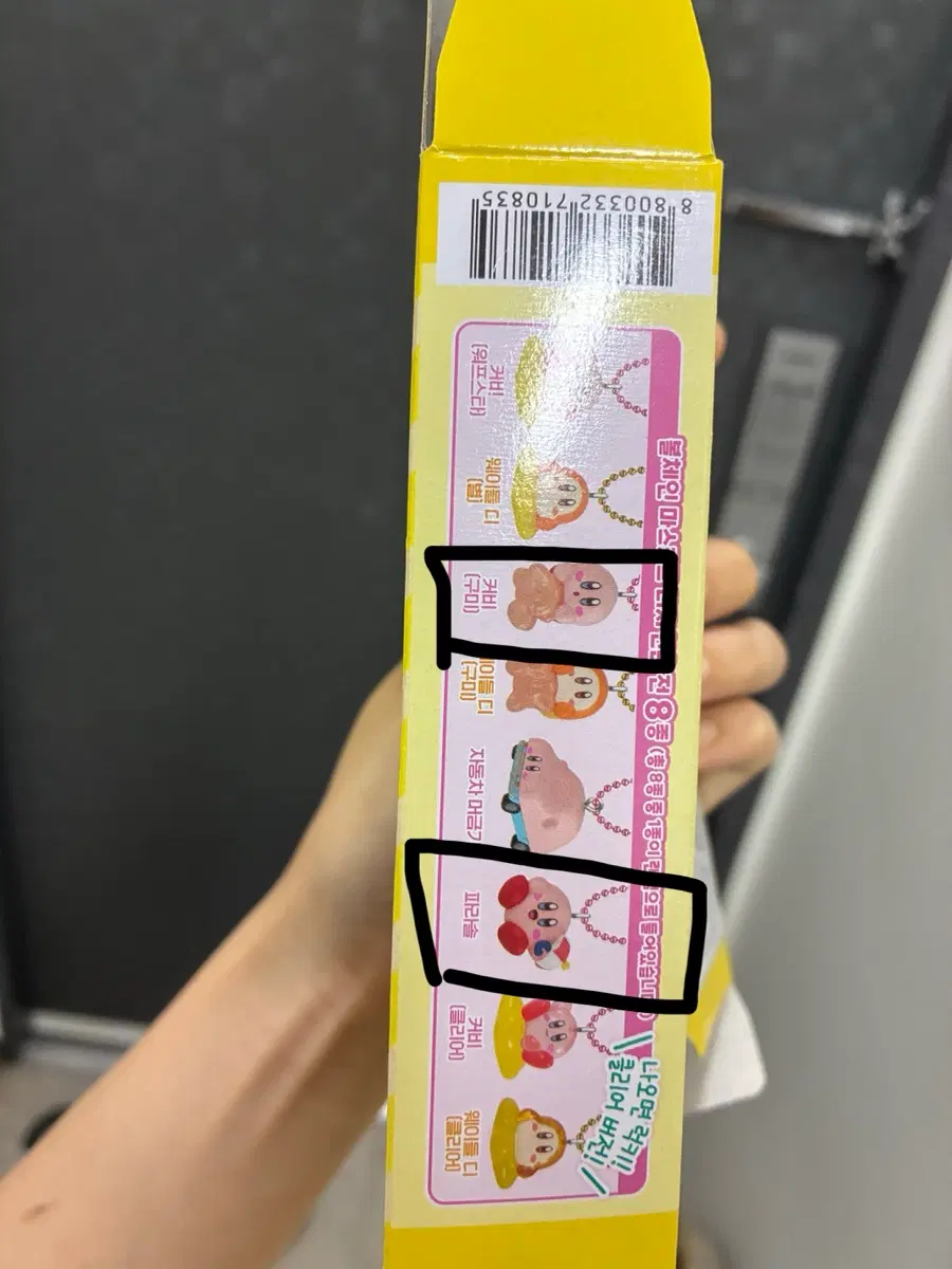 별의커비 마스코트 젤리 키링
