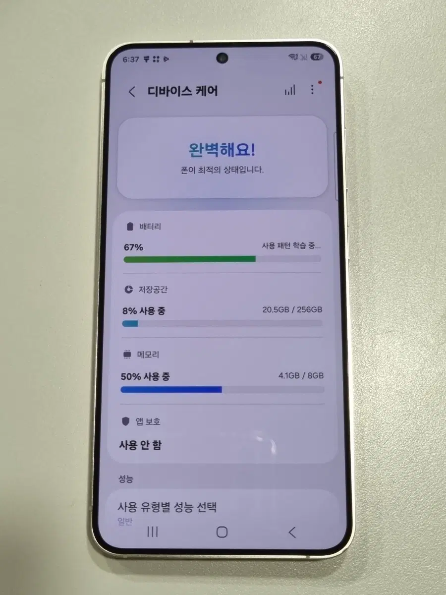 삼성 S24 256 옐로우 A급