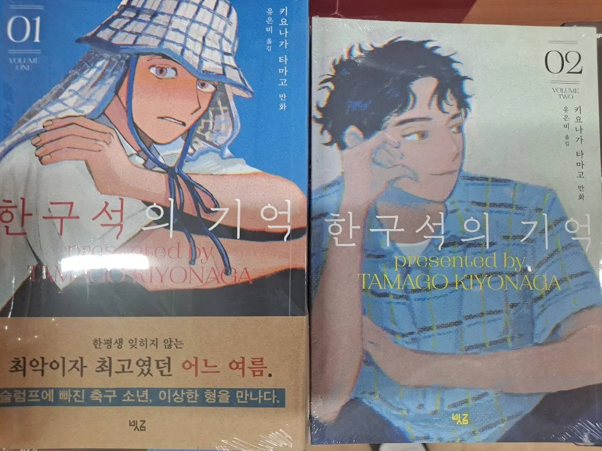 한구석의 기억 1, 2권 세트 미개봉 만화짱많아 안전프로상점