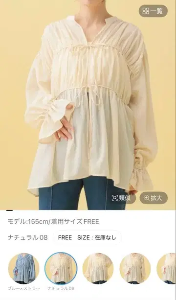 렙심 마터니티/개더 리본 블라우스 FREE 사이즈