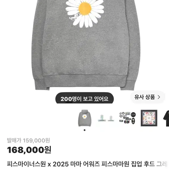 피스마이너스원 2025 마마 어워즈 집업 후드 그레이