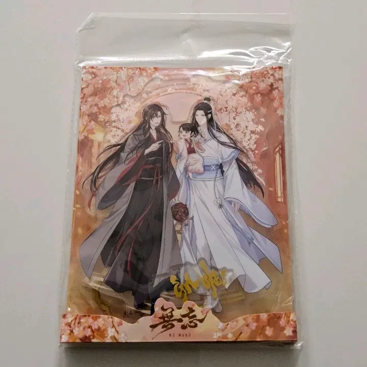 마도조사 잊을수없는시리즈 아크릴스탠드