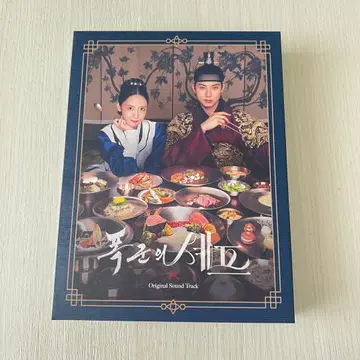폭군의 셰프 ost CD 한국 드라마