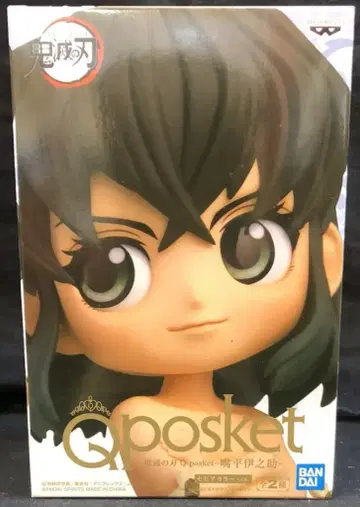 BANDAI SPIRITS Q posket 하시비라 이노스케 하시비라 이노스케 (특별 색상)
