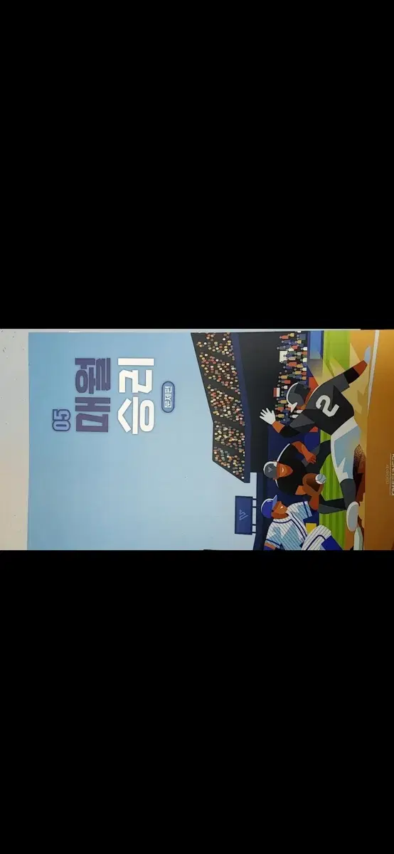 2027 매월승리 5호