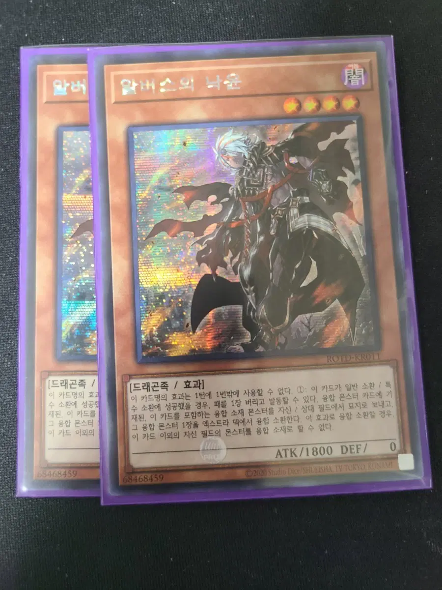 [유희왕카드] 알버스의 낙윤
