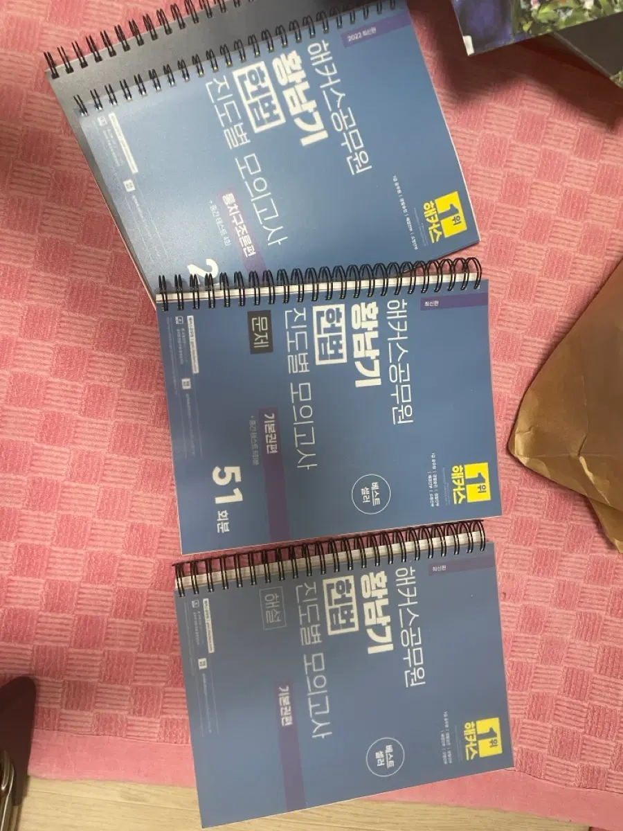 해커스 공무원 황남기 헌법 진도별 모의고사 세트