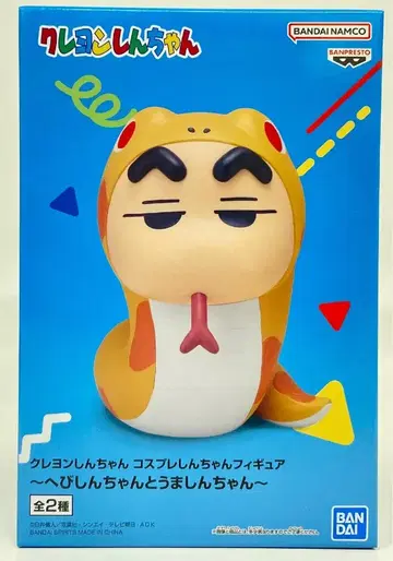 BANDAI SPIRITS 코스프레 신짱구 피규어 뱀짱구와 맛짱구 [ 뱀짱구 ]