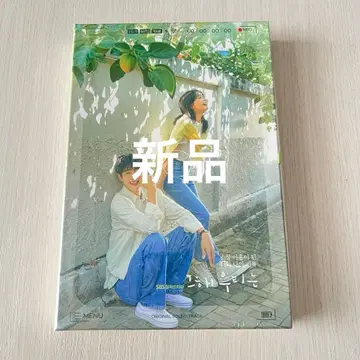 미개봉 새상품 그 해 우리는 OST CD 한국 드라마