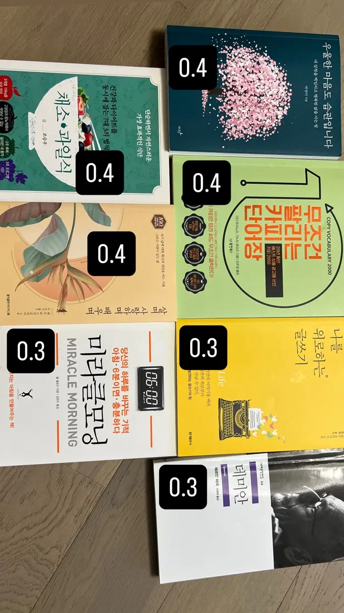 책 개별 판매 (가격 사진에 포함)