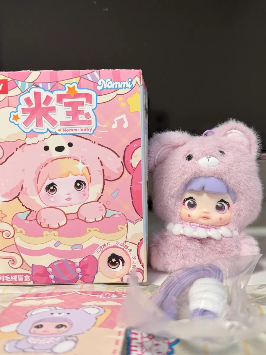 노미 베이비 (보라곰)