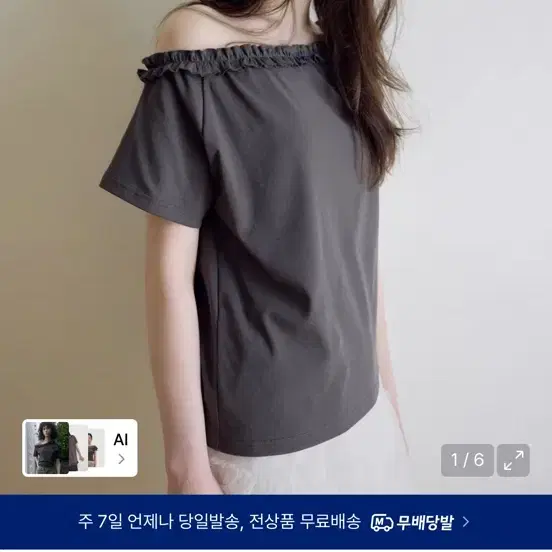 레터프롬문 프릴 원숄더 반팔 티셔츠 (챠콜)
