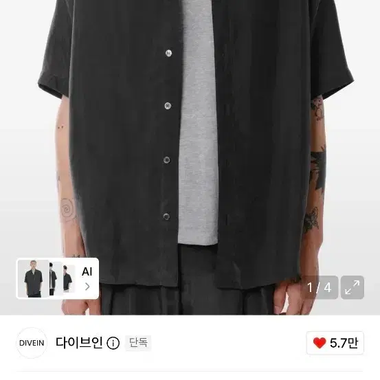 DIVEIN 다이브인 반팔 셔츠 다크 그레이 2사이즈