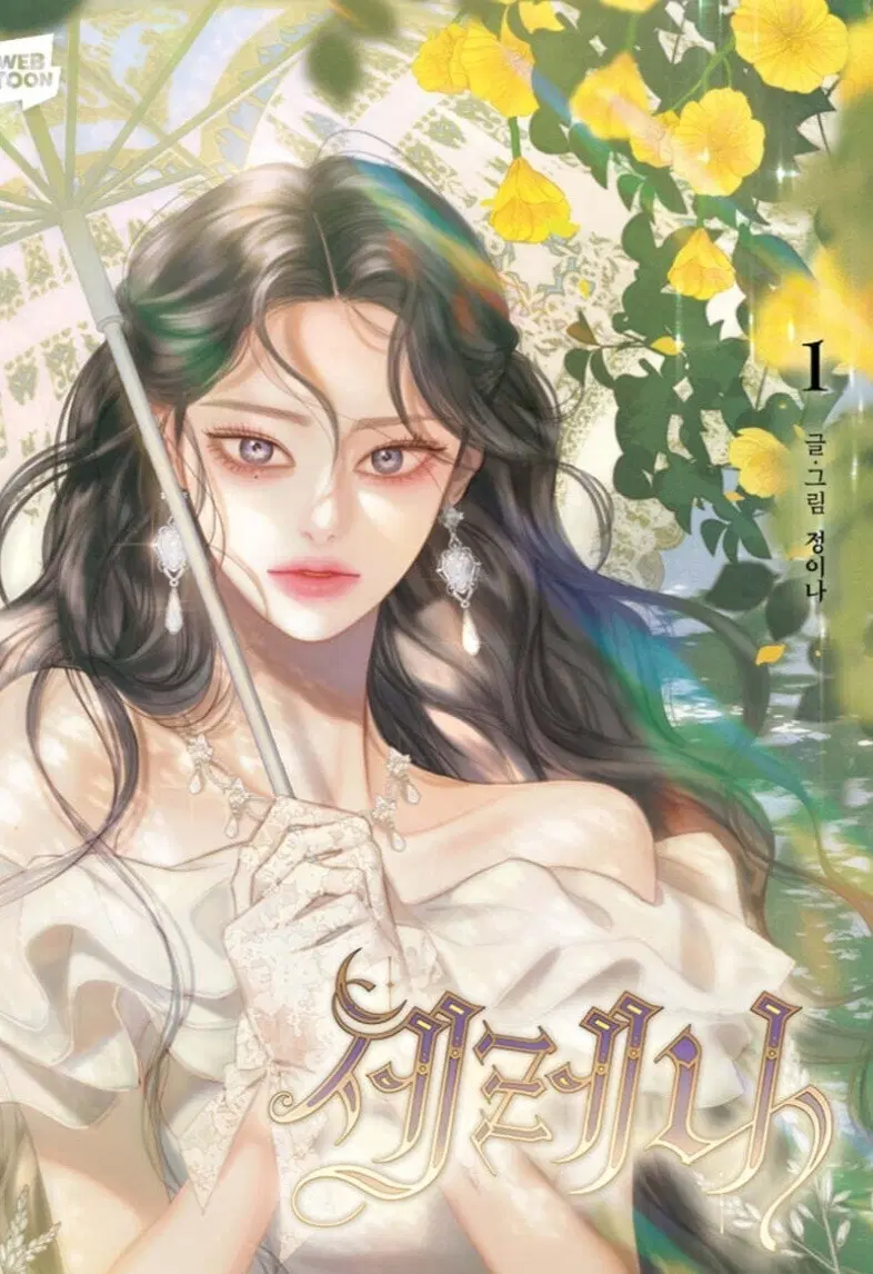 세레나 1권 구해요! 최대한 싸게 사고 싶습니다! 사용감 있어도 상관없어요