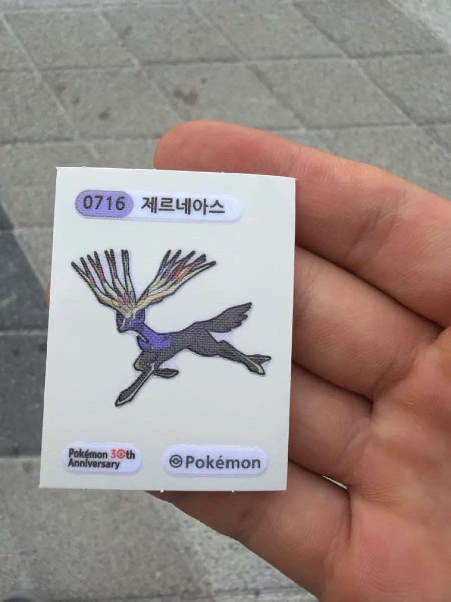 제르네아스 시즌 3 띠부실