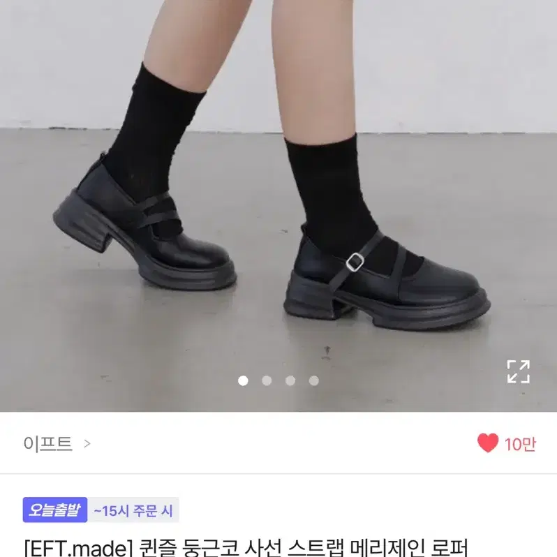 메리제인 로퍼 4.5cm 판매합니다