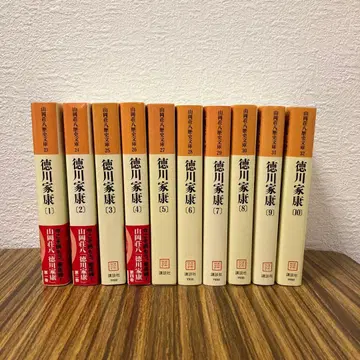 도쿠가와 이에야스 야마오카 소하치 역사 문고 1권~10권 세트