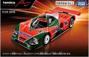 토미카 프리미엄 Racing 마쓰다 787B