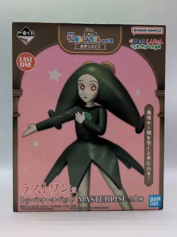 BANDAI SPIRITS 제일복권 극장판 짱구는 못말려 vol.2 명작 시네마즈 라스트 원상 토페마 마펫 MASTERLISE