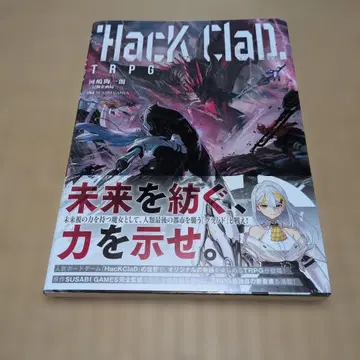 새상품 HacKClaD TRPG