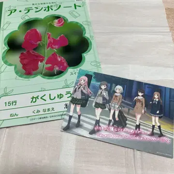 극장판 BanG Dream! It's MyGO!!!!! 아템포노트