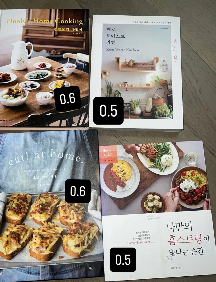 요리책 판매