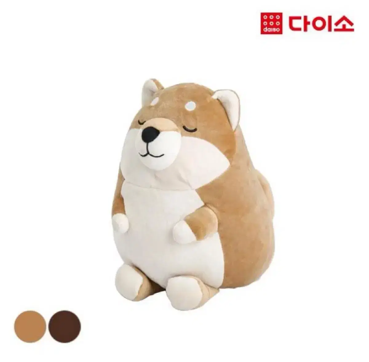 다이소 시바견 강아지 인형 구해요