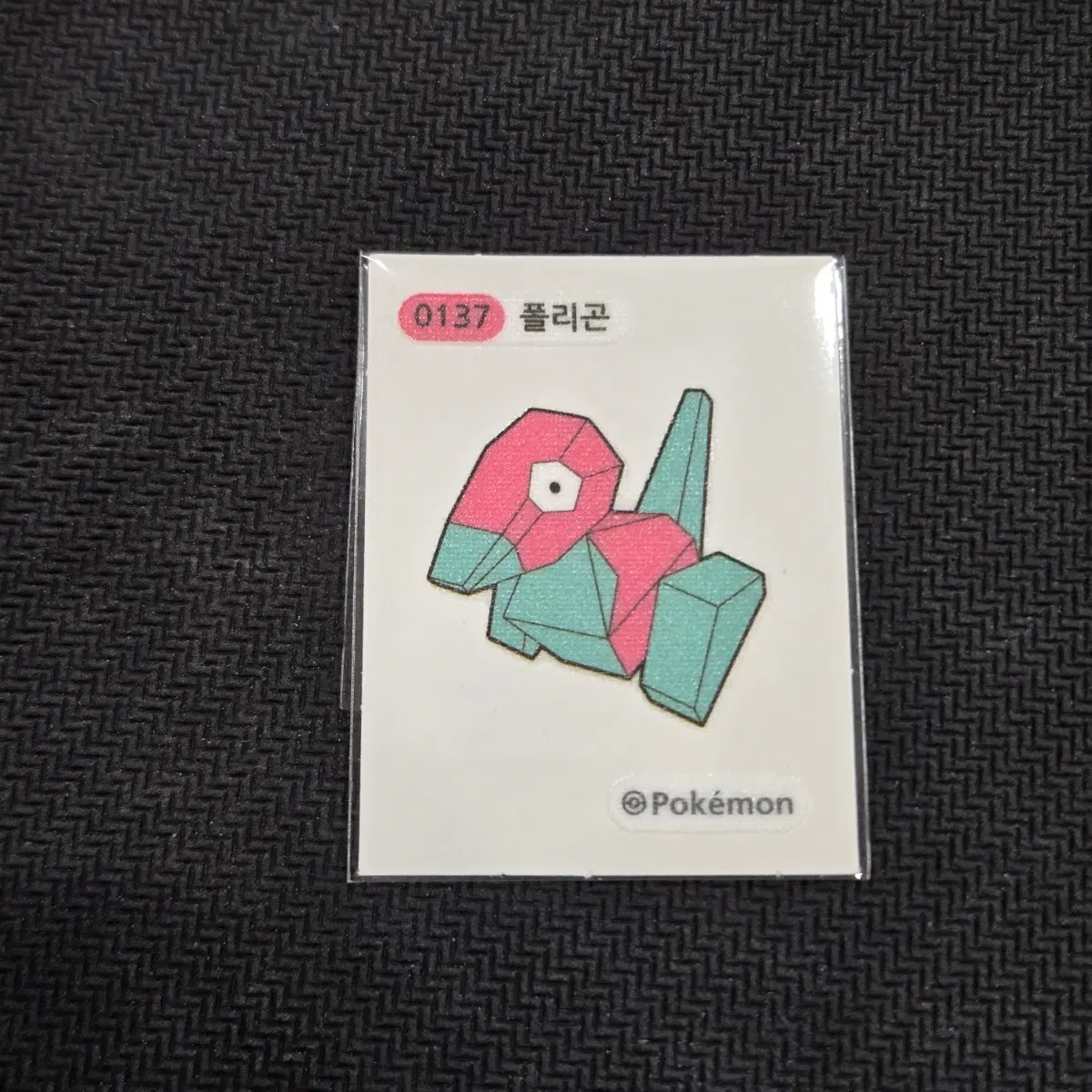 폴리곤 0137 포켓몬 띠부씰