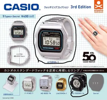 CASIO 워치링 컬렉션 3rd 2개