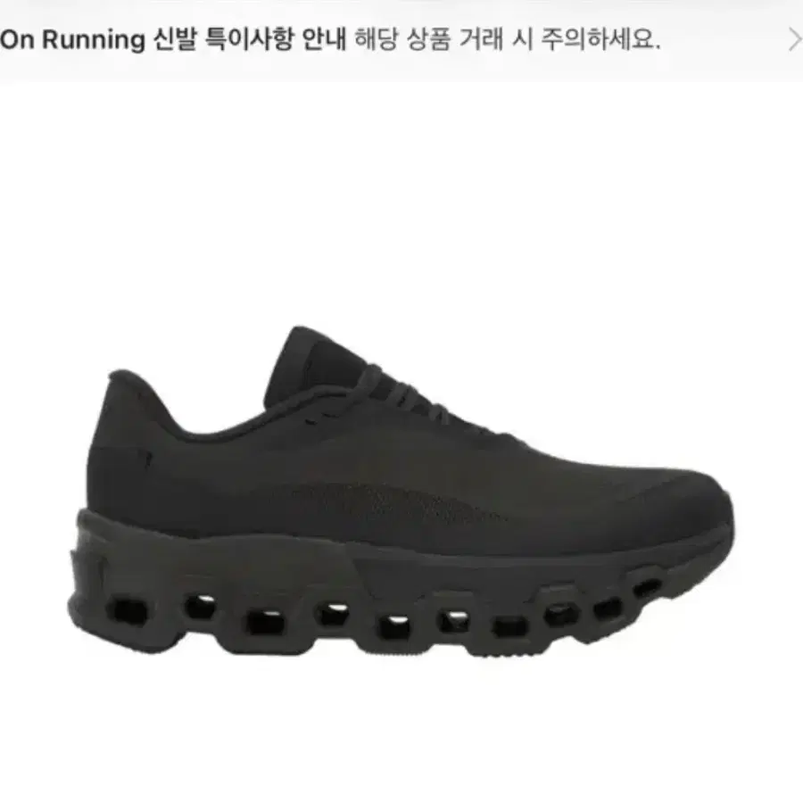 삽니다)온러닝 클라우드 몬스터 브라운270