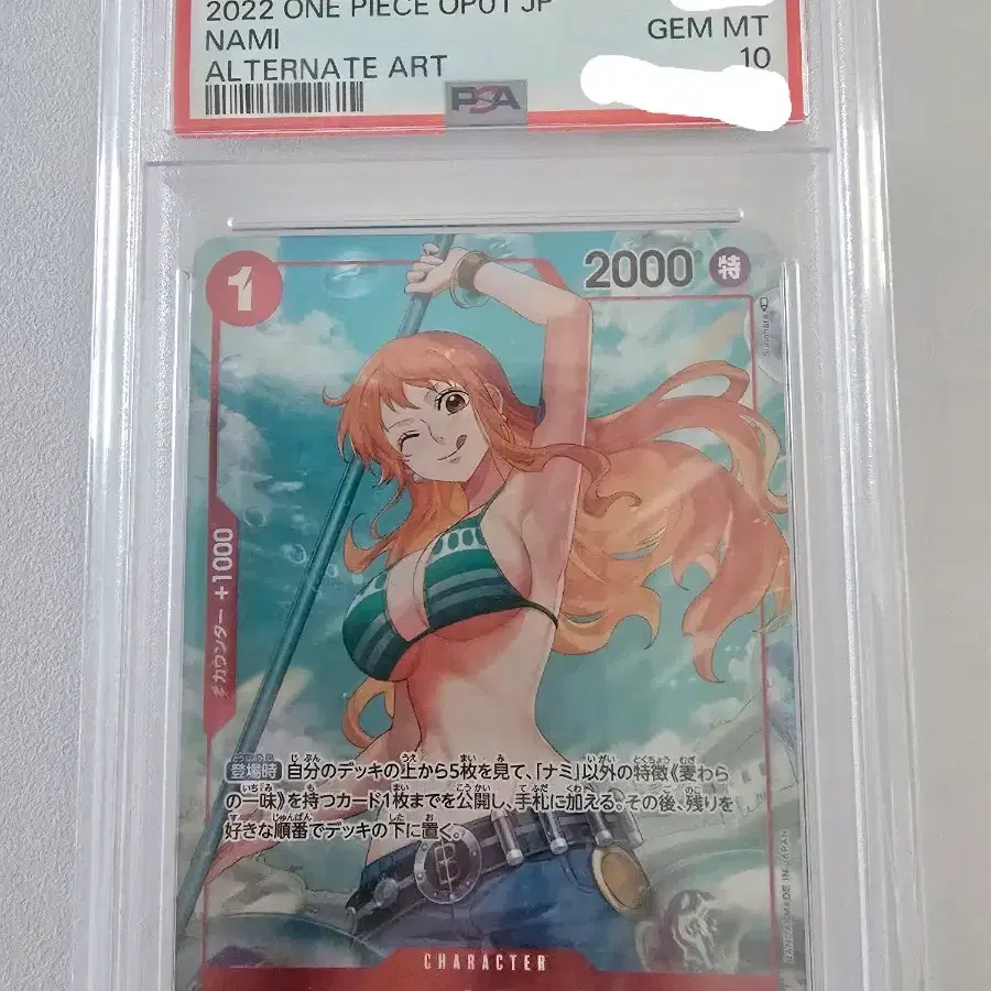 원피스카드 로맨스던 나미 패러럴 PSA10 일판