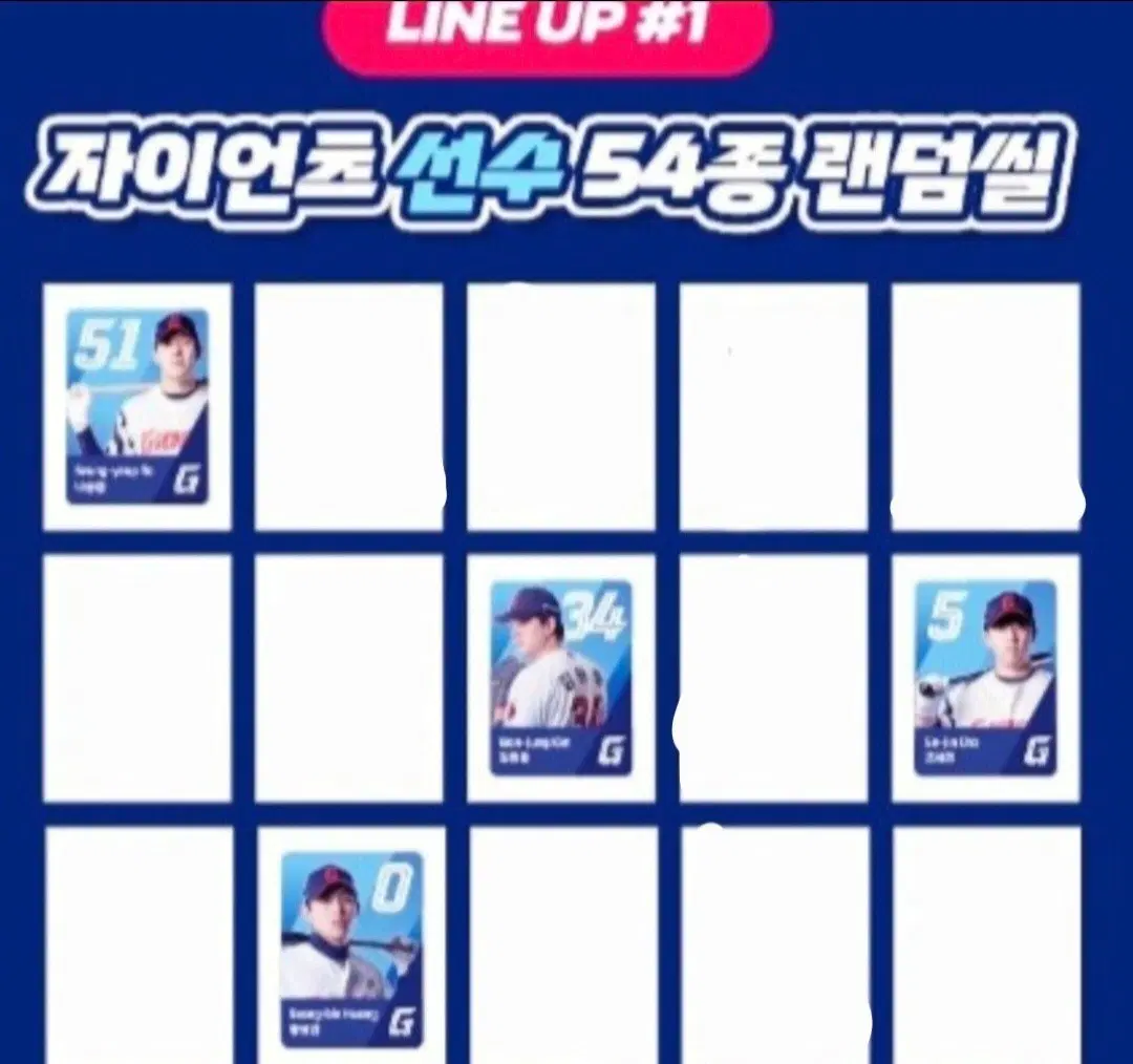 롯데자이언츠 띠부실 시즌1 삽니다