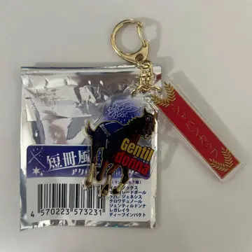 netkeiba 오미야 POPUP 한정판 탄자쿠 젠틸돈나