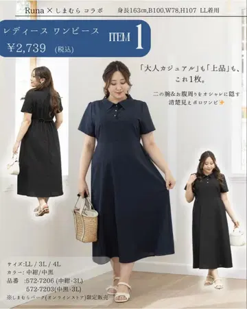 [새상품] 시마무라 runa 폴로 원피스 여성용 원피스 블랙 LL