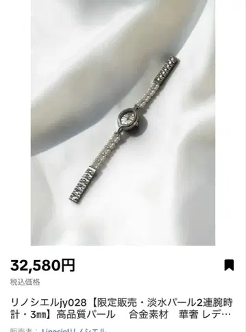linociel jy028 한정 판매 고품질 담수 진주 2연 손목시계 미개봉 새상품