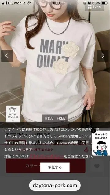 MARY QUANT PUBLUX 콜라보 T셔츠 화이트 F